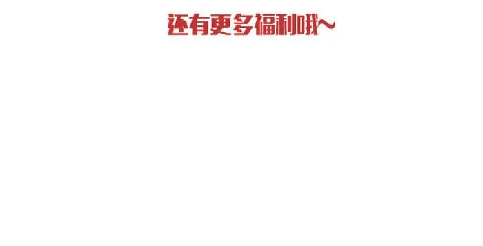 第45话 番外 第49页