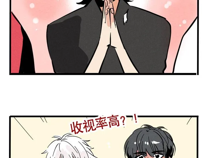 第48话 给心爱的人做晚餐 第2页