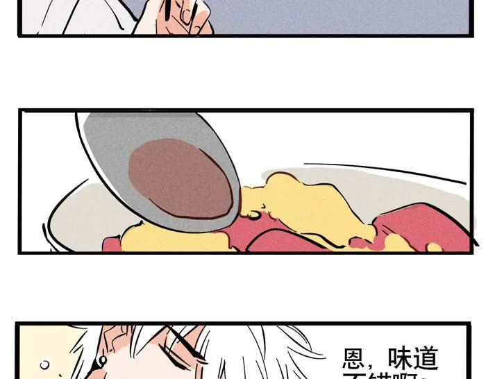 第48话 给心爱的人做晚餐 第16页