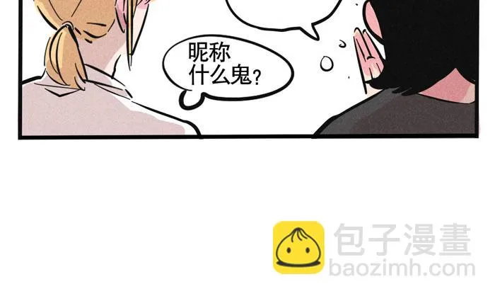 第48话 给心爱的人做晚餐 第25页
