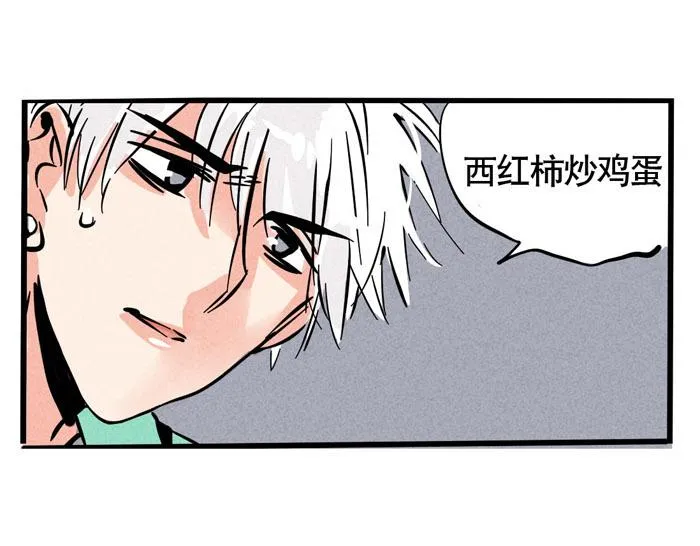 第48话 给心爱的人做晚餐 第42页
