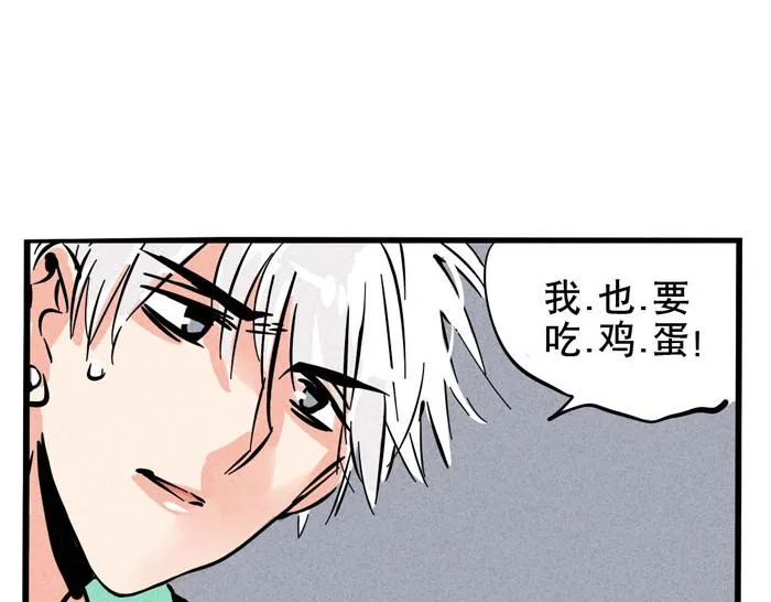 第48话 给心爱的人做晚餐 第44页