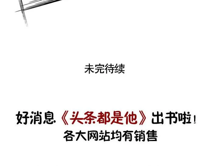 第48话 给心爱的人做晚餐 第52页