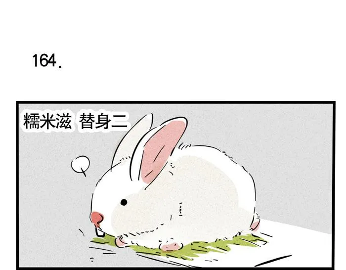 第49话 我要养兔子 第37页