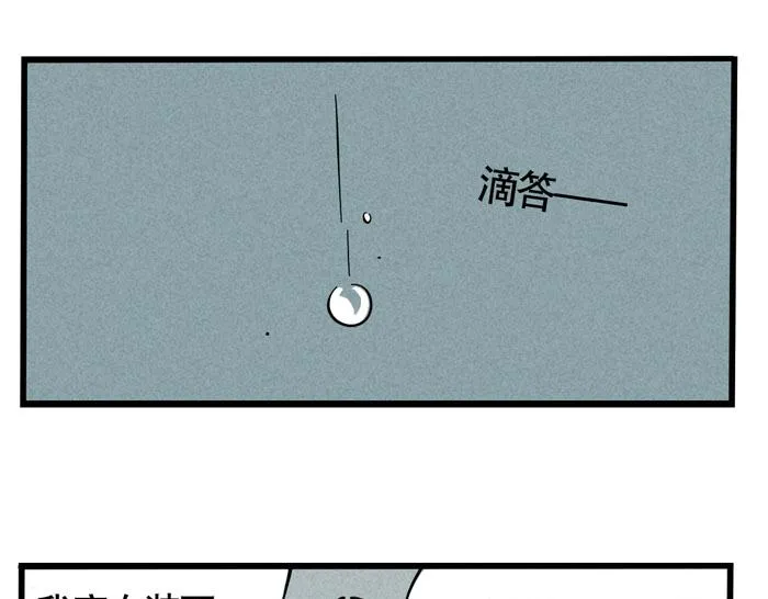 第49话 我要养兔子 第58页