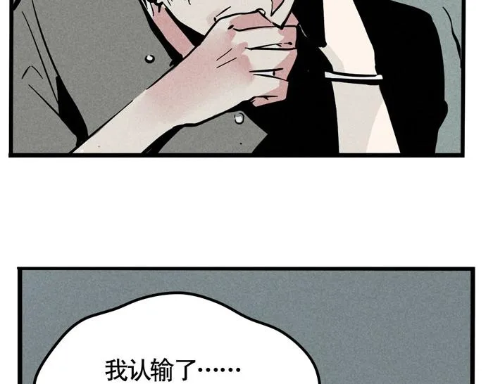 第49话 我要养兔子 第61页