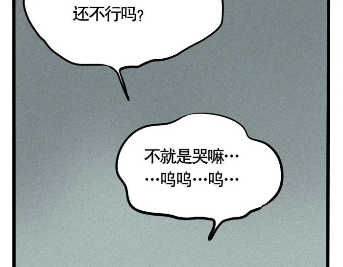 第49话 我要养兔子 第62页