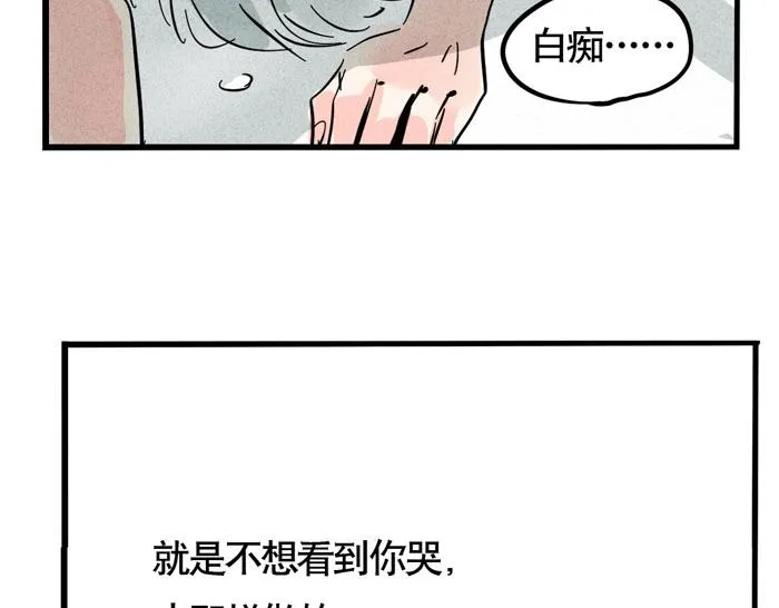 第49话 我要养兔子 第66页
