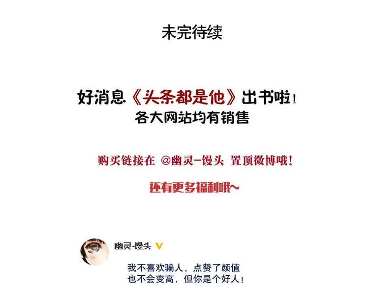 第52话 一起做饭！ 第54页