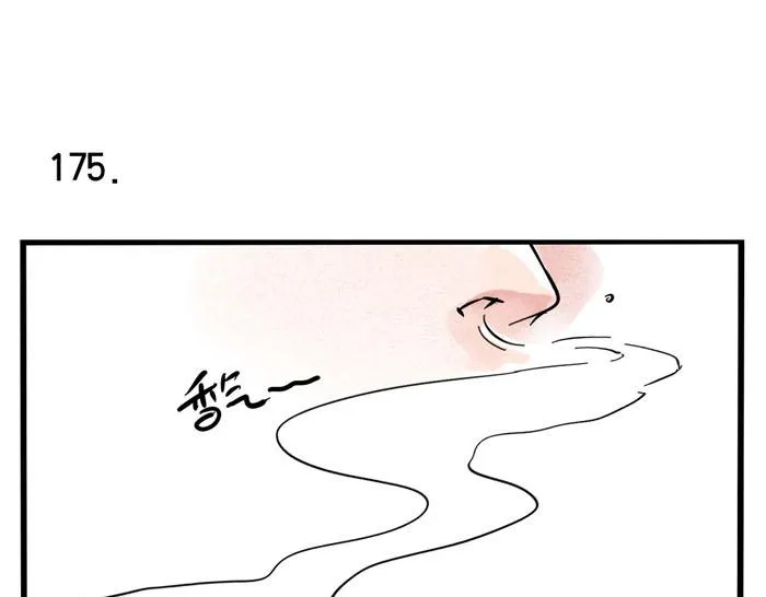 第53话 我要吃饭！ 第15页