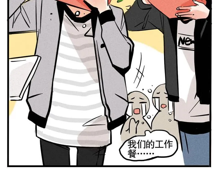 第53话 我要吃饭！ 第20页