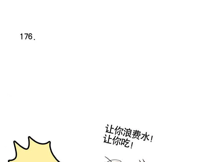 第53话 我要吃饭！ 第37页