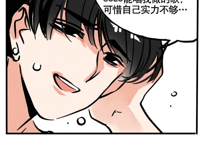 第54话 为你写歌 第12页