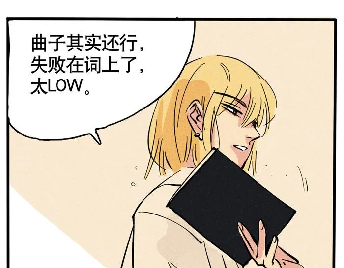 第54话 为你写歌 第13页