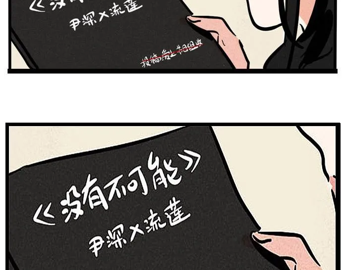 第54话 为你写歌 第37页