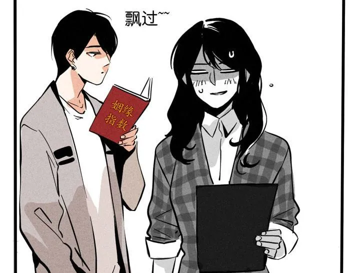 第54话 为你写歌 第42页