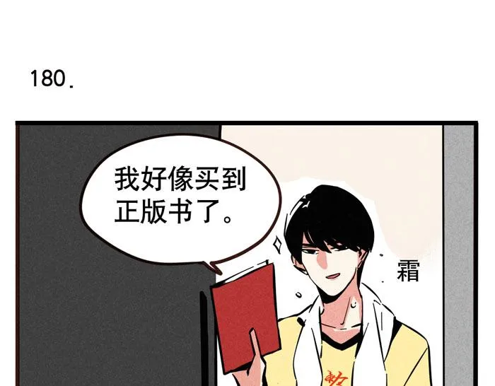 第55话 算姻缘 第1页