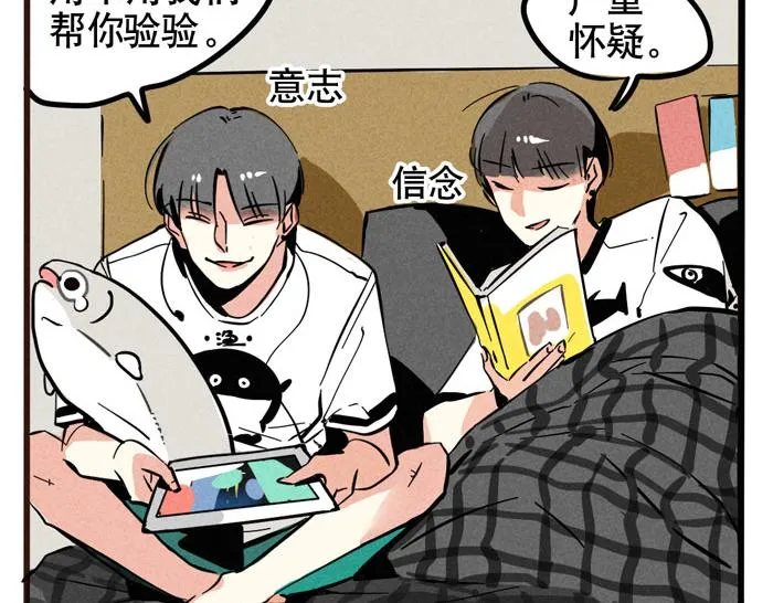 第55话 算姻缘 第3页