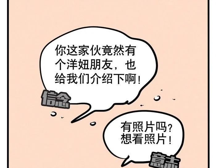 第55话 算姻缘 第30页