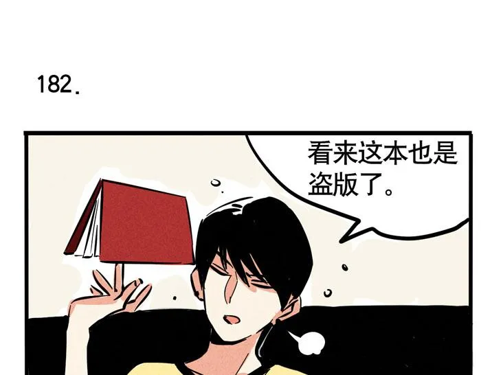 第56话 队长的花式壁咚 第1页