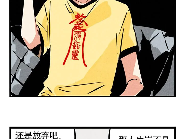 第56话 队长的花式壁咚 第2页