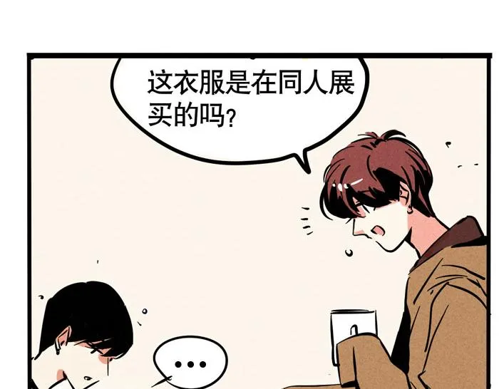 第56话 队长的花式壁咚 第7页
