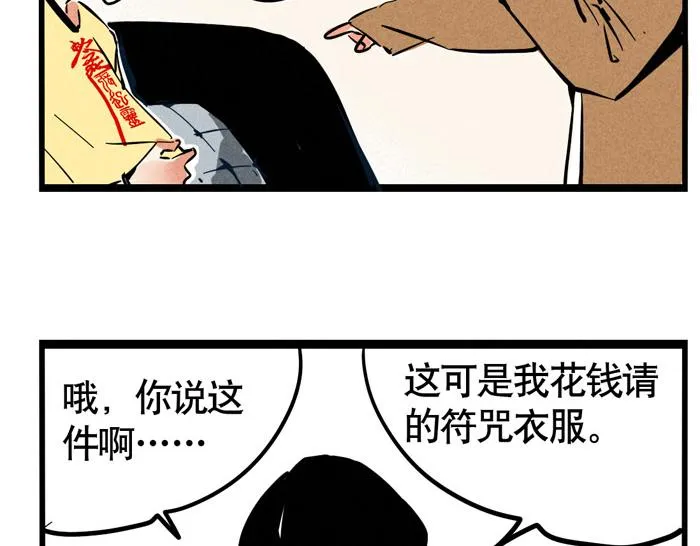 第56话 队长的花式壁咚 第8页