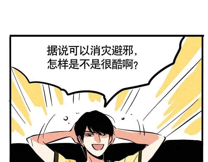 第56话 队长的花式壁咚 第10页