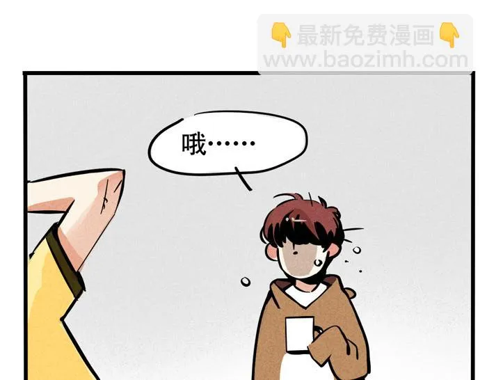 第56话 队长的花式壁咚 第12页