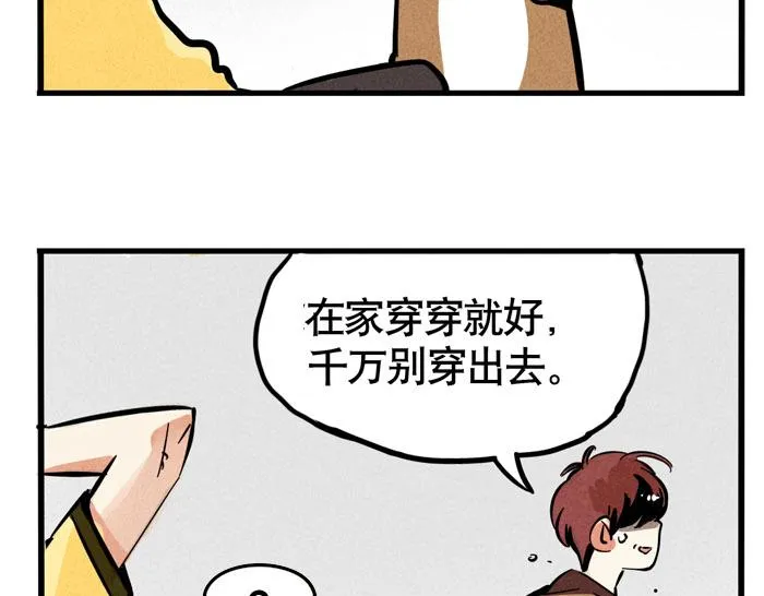第56话 队长的花式壁咚 第13页
