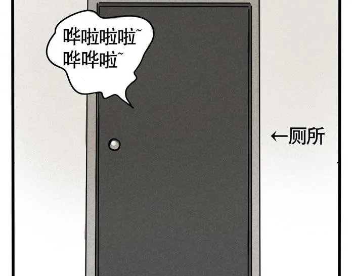 第56话 队长的花式壁咚 第16页