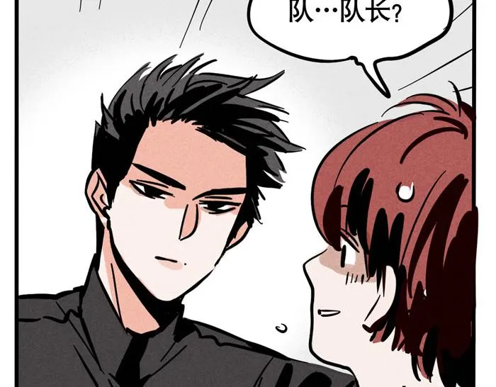 第56话 队长的花式壁咚 第20页