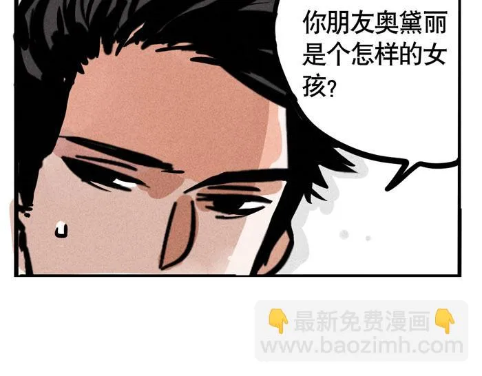 第56话 队长的花式壁咚 第23页