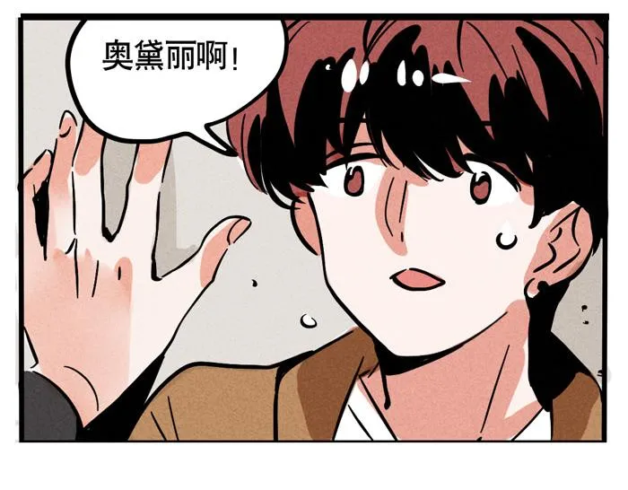 第56话 队长的花式壁咚 第24页
