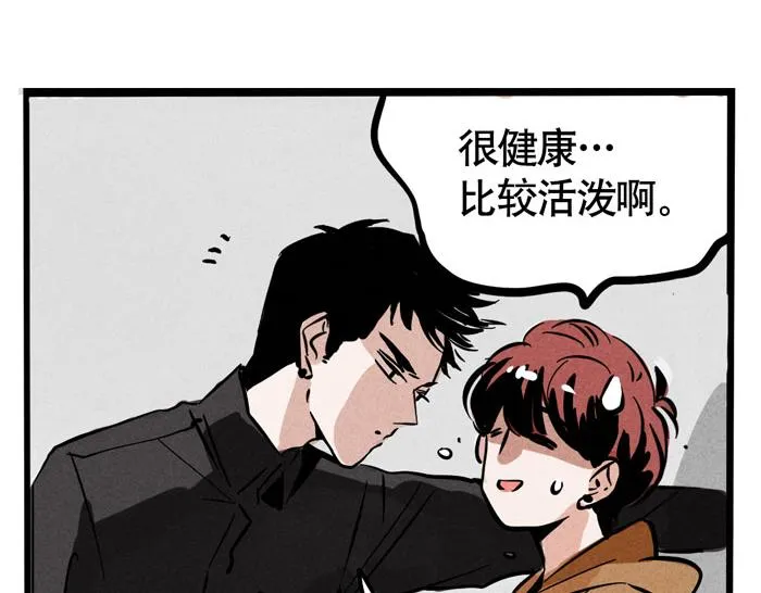 第56话 队长的花式壁咚 第25页