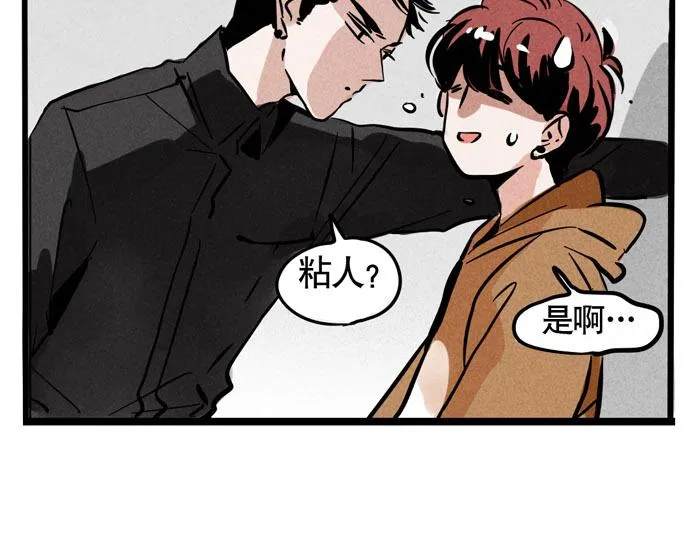 第56话 队长的花式壁咚 第27页
