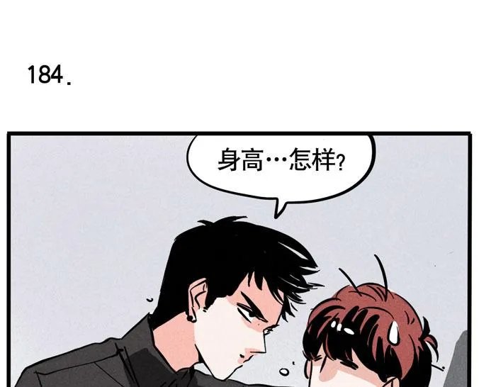 第56话 队长的花式壁咚 第31页