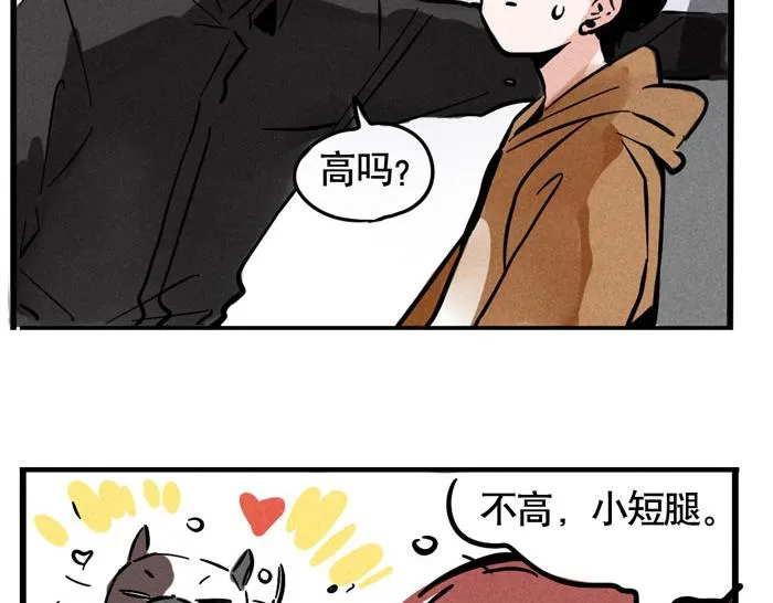 第56话 队长的花式壁咚 第32页