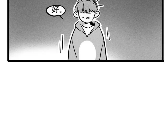 第56话 队长的花式壁咚 第37页