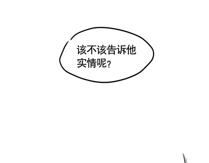 第56话 队长的花式壁咚 第38页