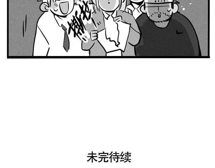 第58话 耍大牌 第36页