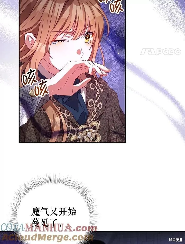 第81话 第4页