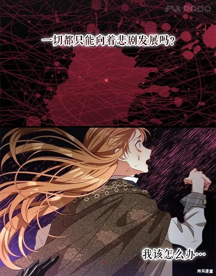 第81话 第14页