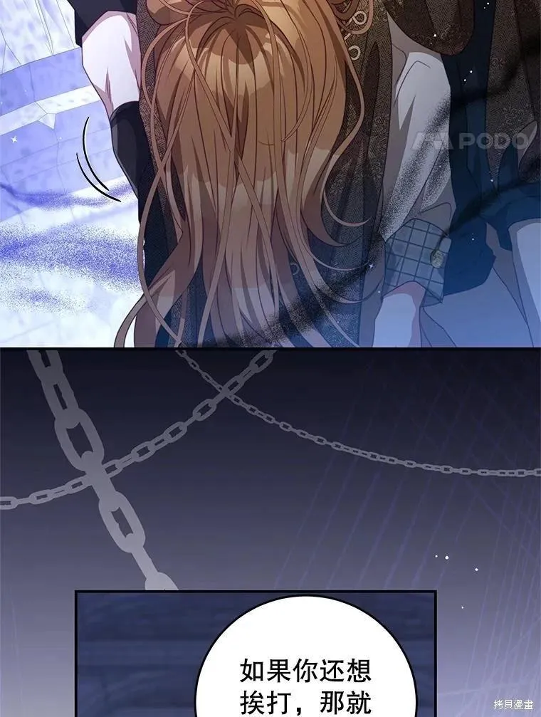 第81话 第27页