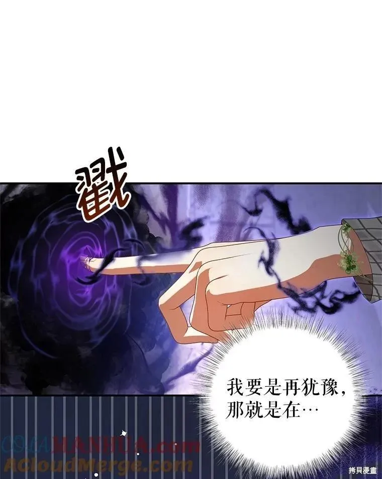 第81话 第49页