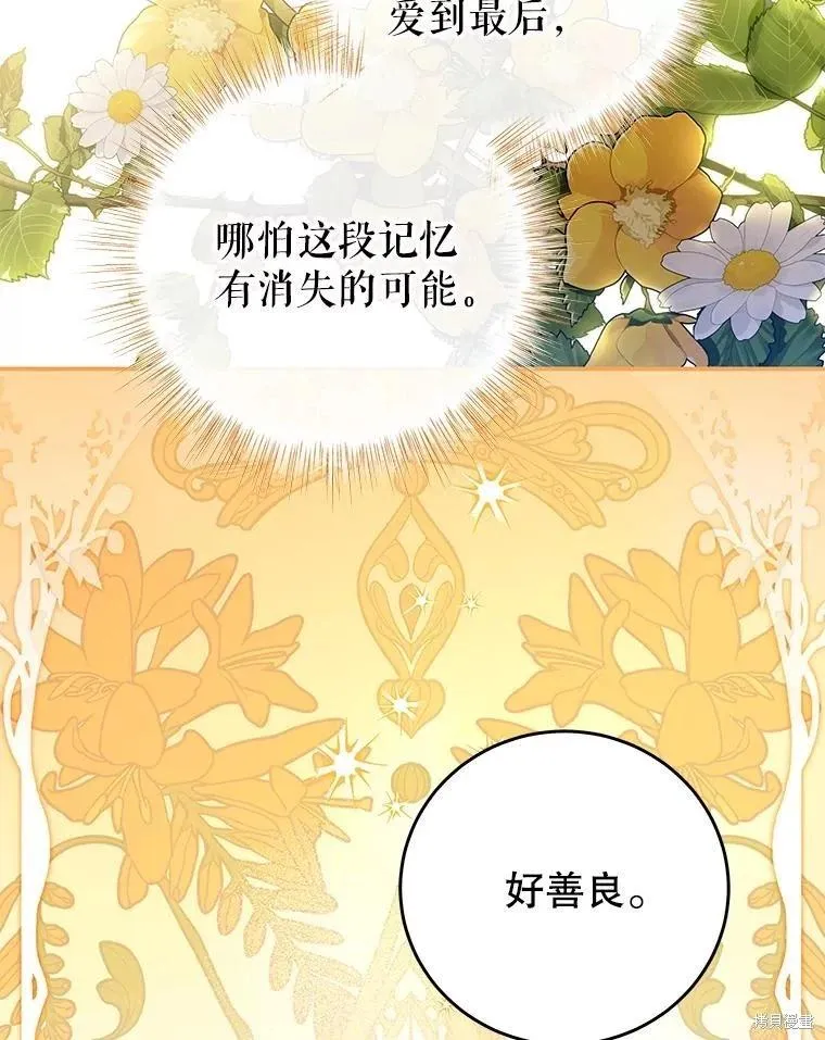 第79话 第75页