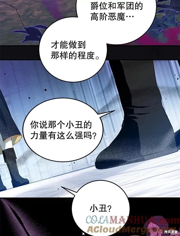 第79话 第89页