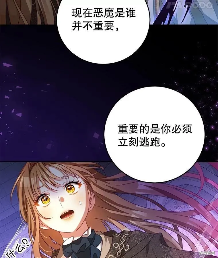 第79话 第95页
