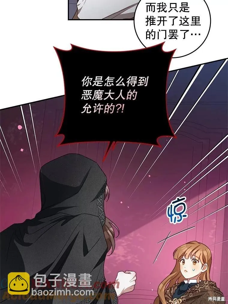 第77话 第25页