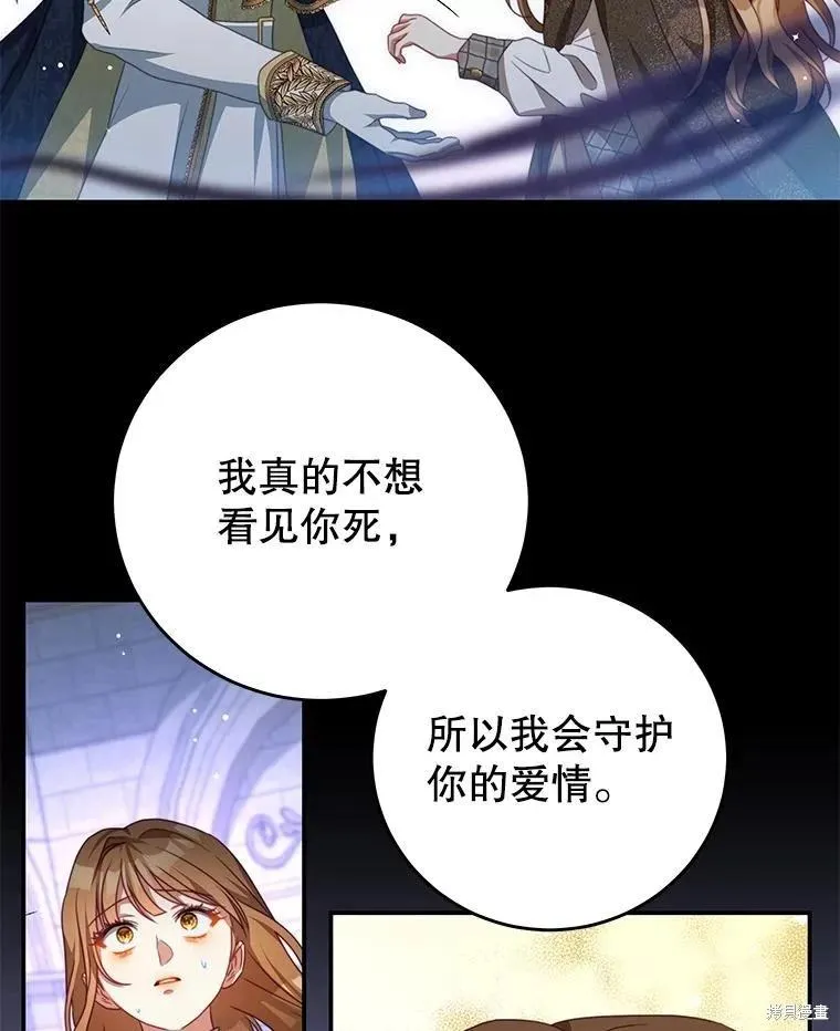 第80话 第8页